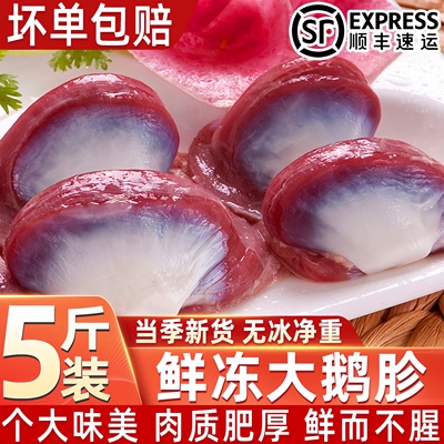 新鲜鹅胗特大鹅肫鹅胗