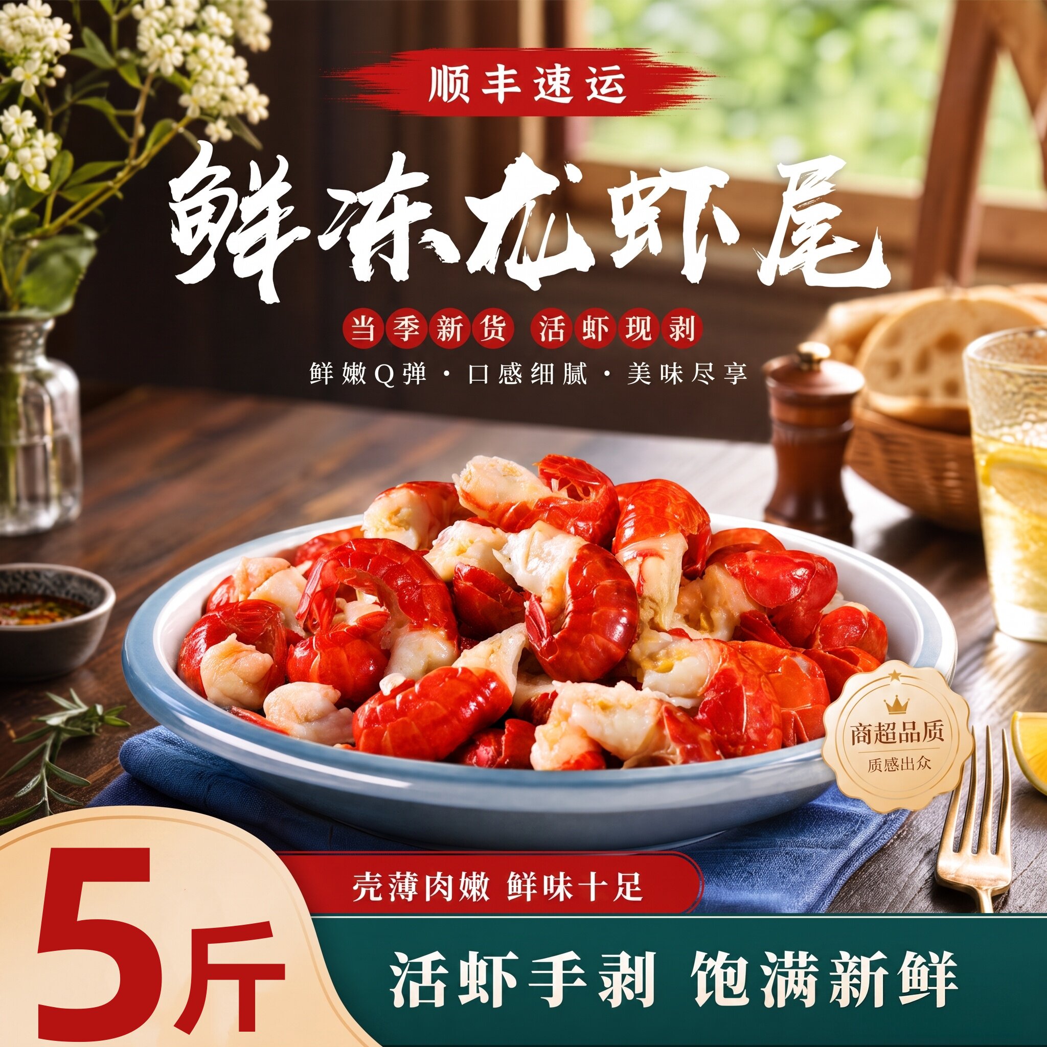 潜江鲜冻大号龙虾尾整箱