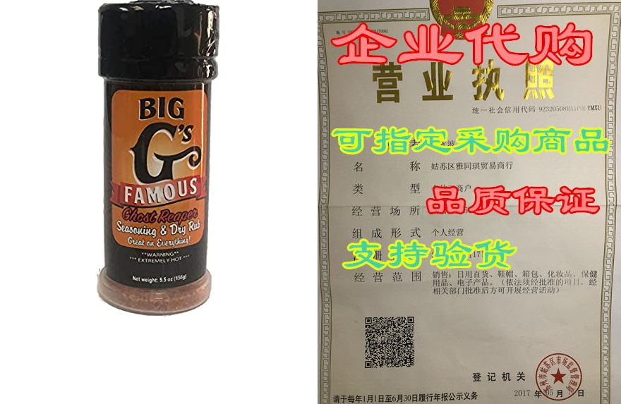 ghost pepper & carolina reaper seasoning and dry rub