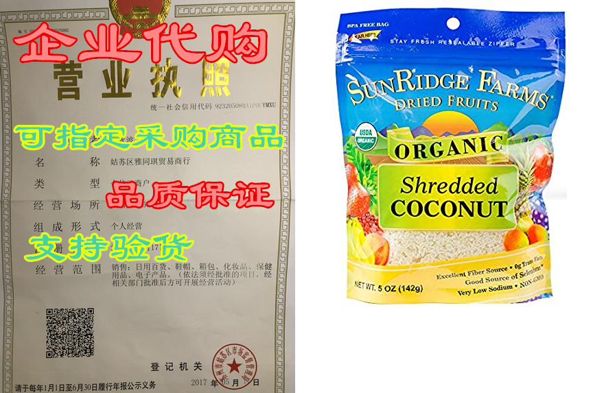 sunridge farms organic shredded coconut, 5-ounce (pack of