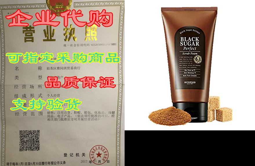 skinfood black sugar perfect scrub foam 6.35 oz (180g)