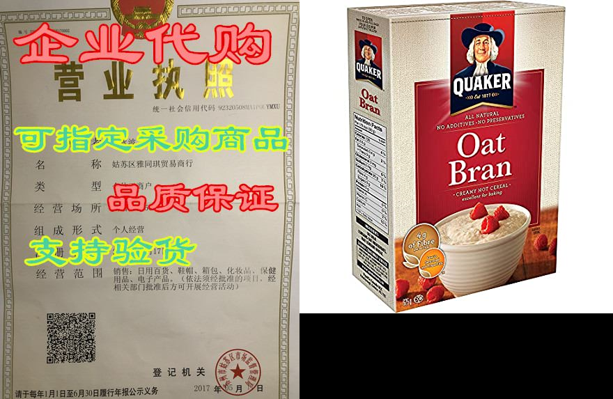 quaker oat bran hot cereal, with fiber and protein, 16 oz