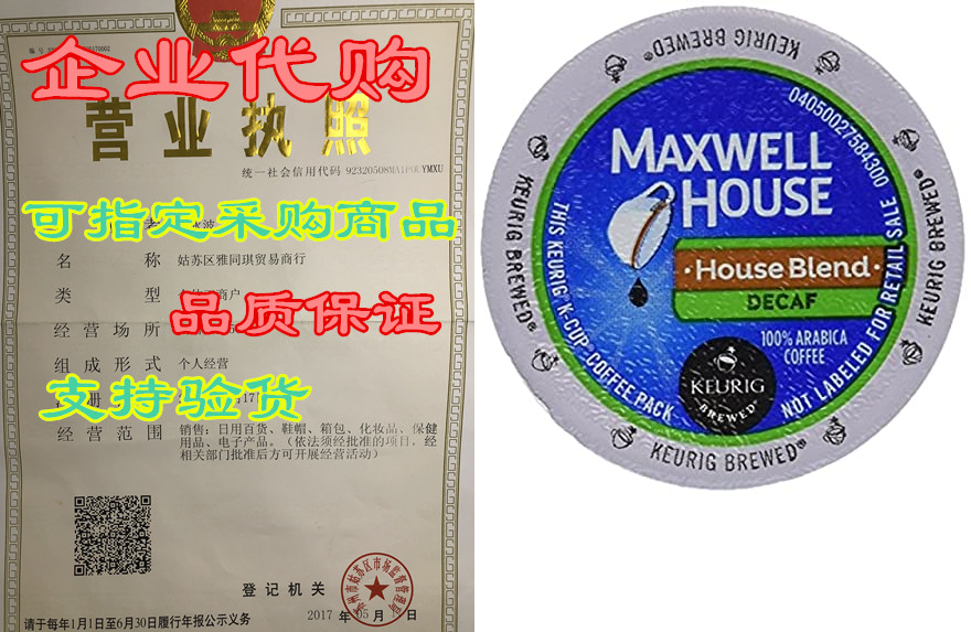 maxwell house cafe collection decaf house blend 100% arab