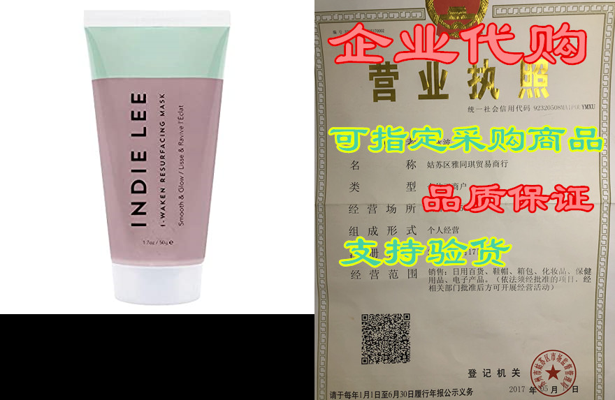 Indie Lee I-Waken Resurfacing Mask- Smoothing& Exfo