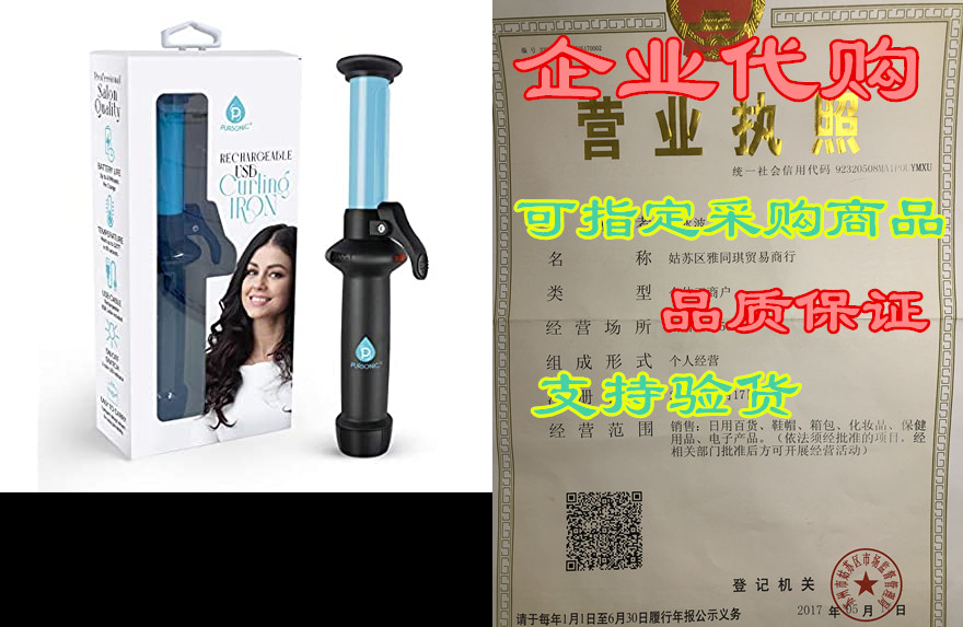 pursonic portable cordless professional salon quality rec