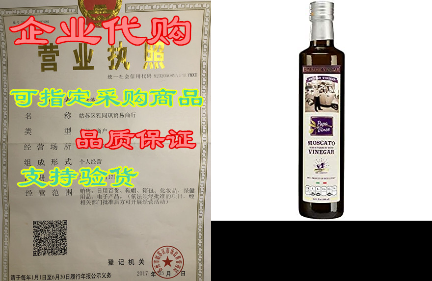 Papa Vince Aged Balsamic Vinegar: NO SUGAR NO SULFITES AD 童鞋/婴儿鞋/亲子鞋 亲子鞋 原图主图