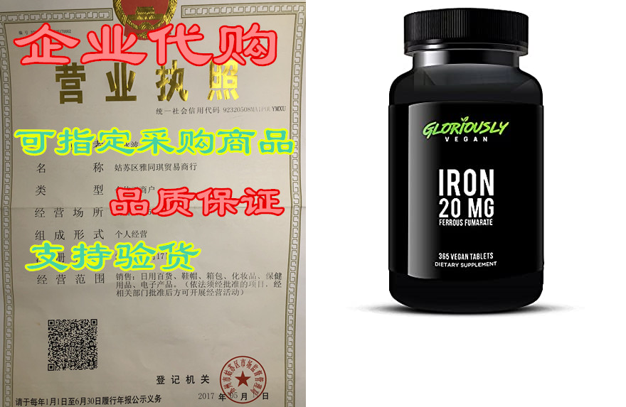 mega value full years supply gloriously vegan iron supple