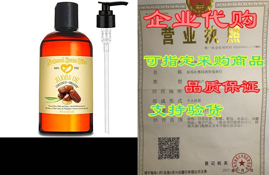 8oz jojoba oil, 100% pure and natural, unrefined, organic