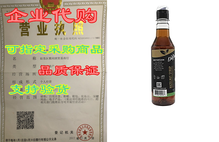 davinci gourmet organic syrup, hazelnut, 12.7 ounce (pack