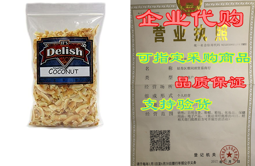 toasted natural coconut chips unsweetened by its delish