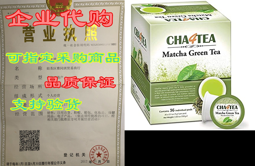 Cha4TEA 36-Count Matcha Green Tea for Keurig使用感如何?