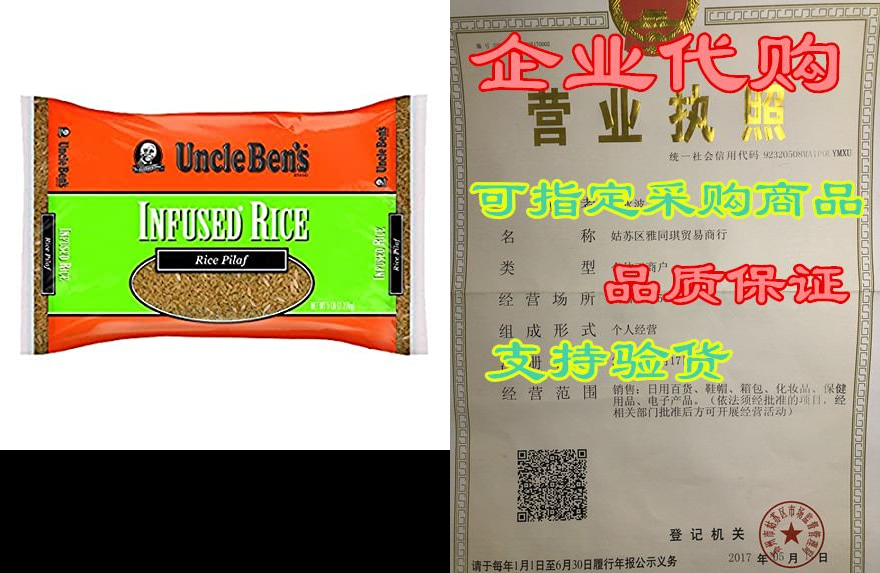 uncle bens infused rice pilaf, 5 pound