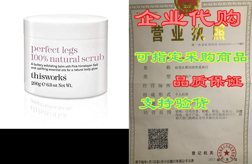 this works perfect legs 100% natural scrub 200 g