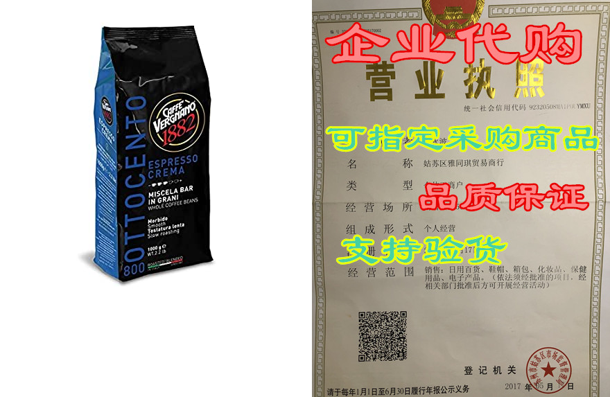 caffe vergnano 1882 espresso crema 800 beans - 2.2 lb