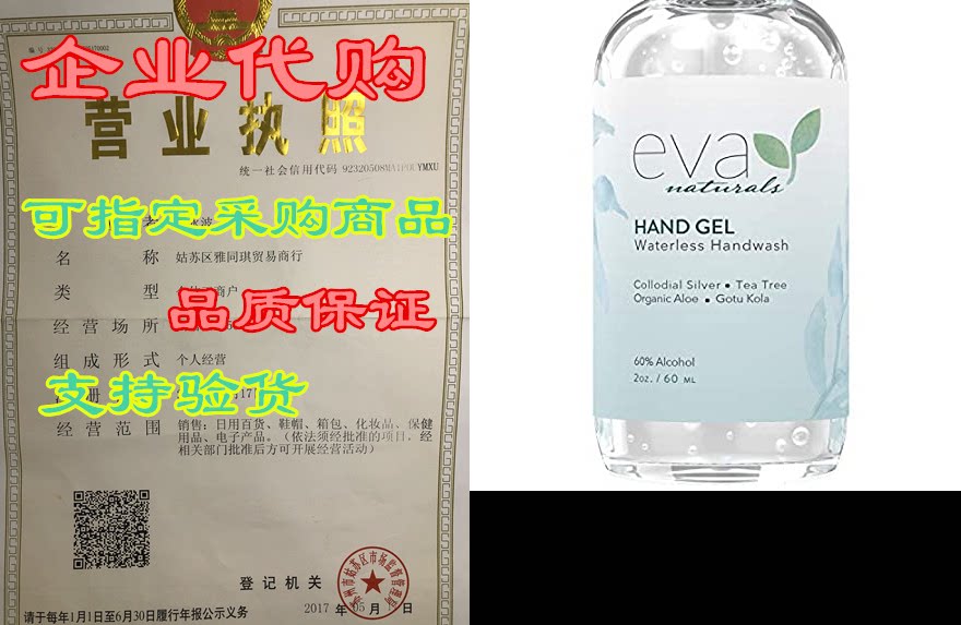 waterless hand wash hand gel, 2oz, by eva naturals