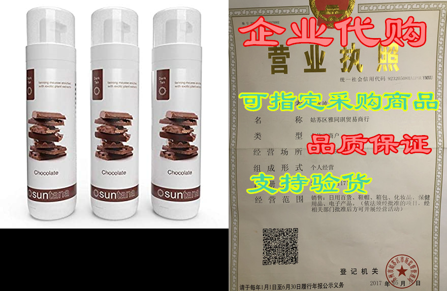 3 x Suntana Chocolate Fragranced 12% Sunless Self Tanning