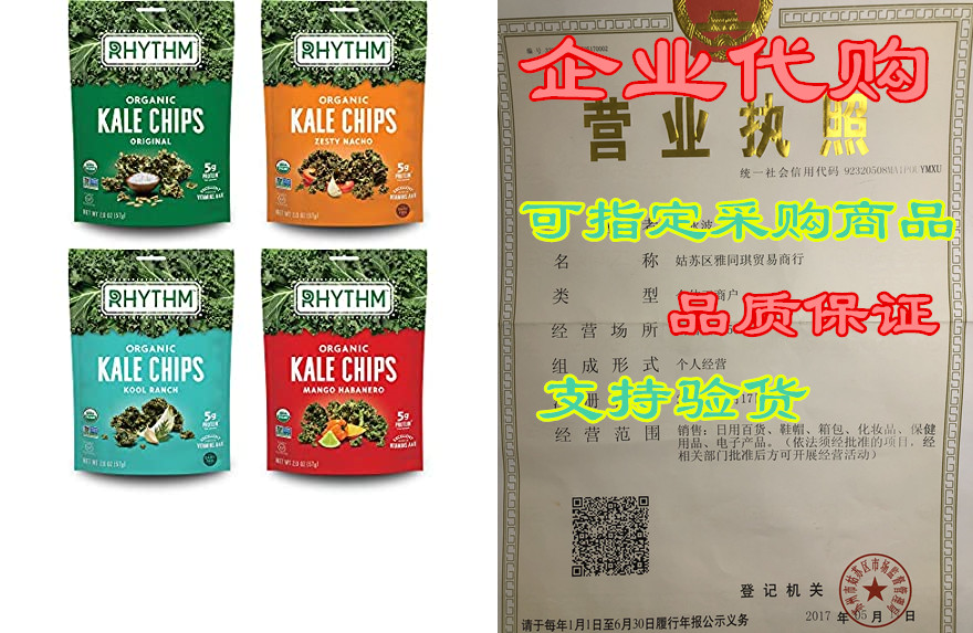 rhythm superfoods kale chips, variety pack, original/zest