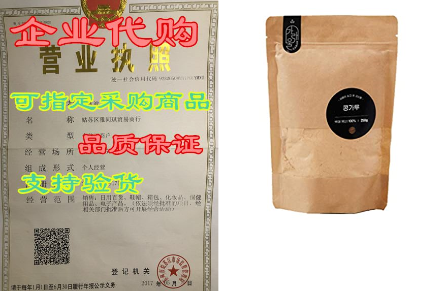 garaeul roasted soybean powder flour konggaru 250g / 0.55