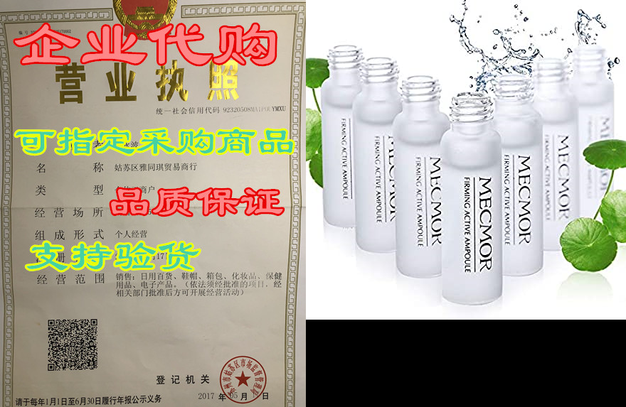 mecmor vegan hyaluronic acid serum antiaging cruelty free