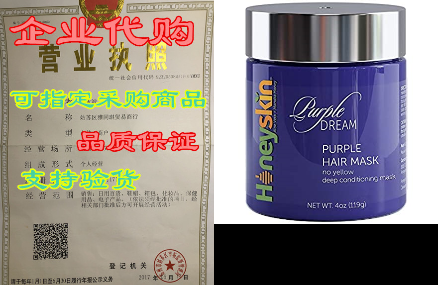 deep hydrating purple hair mask for blonde, silver or pla