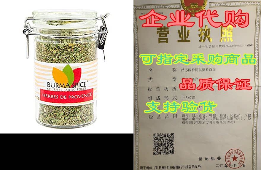 herbes de provence | french herb blend | great for bbqs