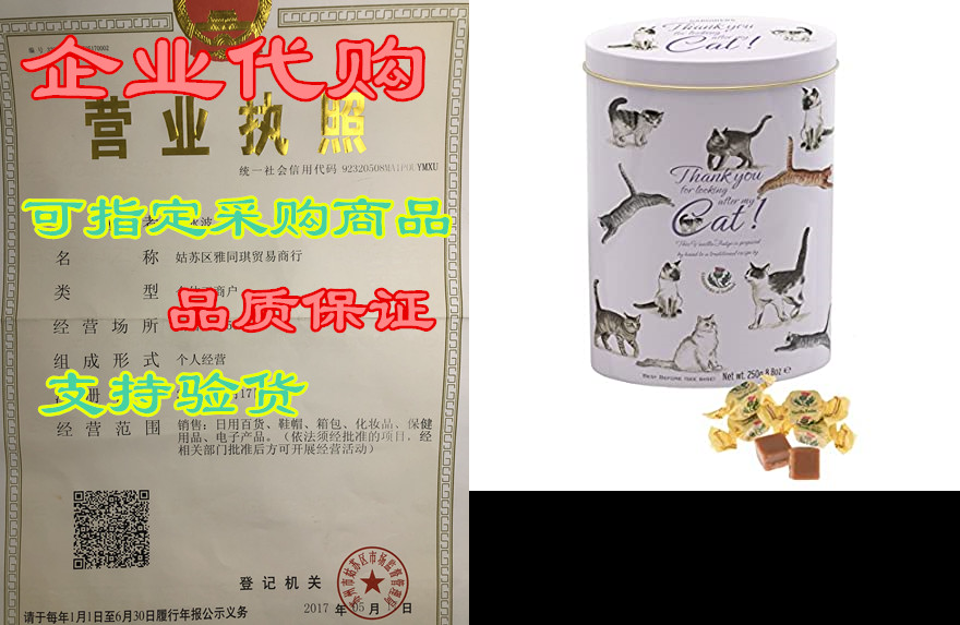 gardiners of scotland vanilla fudge thank you t cats