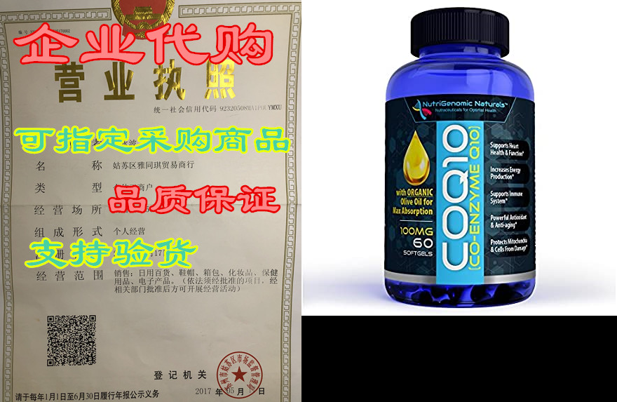 coq10, coenzyme q10, highest absorption with organic oliv