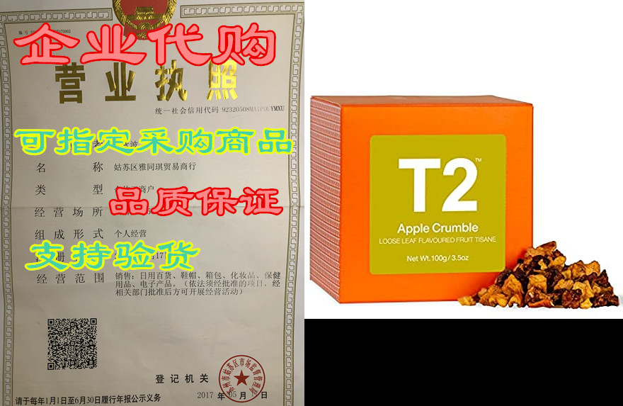 t2 apple crumble fruit tea, loose leaf fruit tea in gift