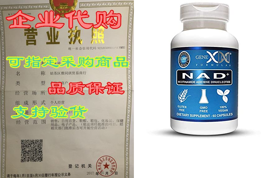 genex nad  250mg serving 60 capsules nicotinamide adenine