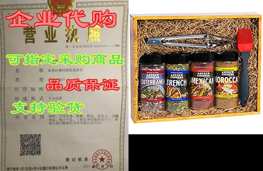 Milliard Premium Gourmet Spices and Seasonings， Gift Box