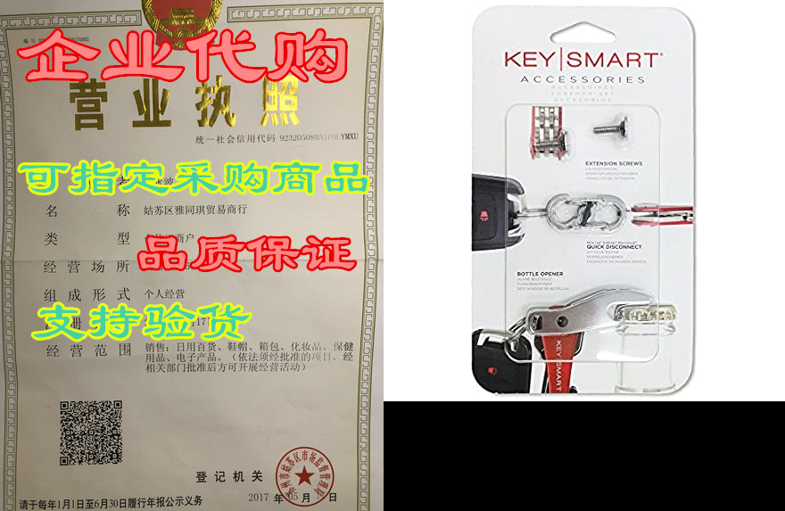 keysmart accessory pack - expansion pack-14 keys, quick d