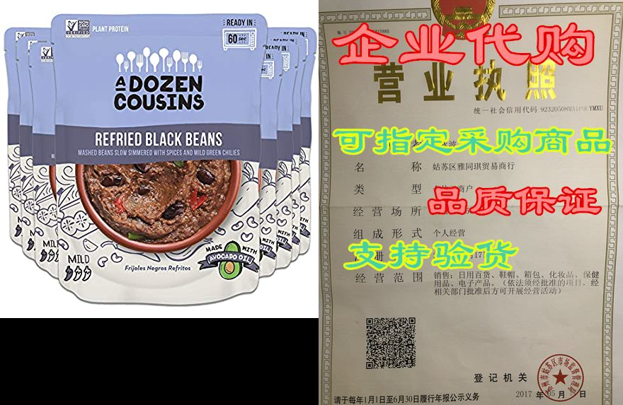 a dozen cous meals refried beans - ready to eat, vegan