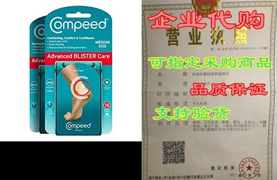 Compeed Advanced Blister Care Cushions 10 Count Medium Pa