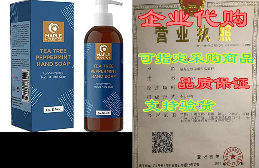 anti bacterial hand soap liquid - natural moisturizing ha