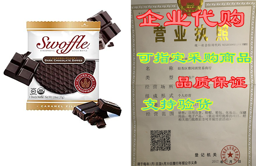Stroopwafel Dutch Waffle Gluten Free Waffle Cookies Org Stroopwafel dutch waffle gluten free waffle cookies org