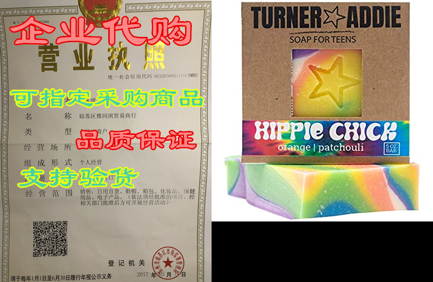turner and addie hippie chick bar - natural soap for teen