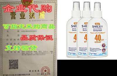 Safe Sea Anti-jellyfish Sting Protective Spray - Sunscree