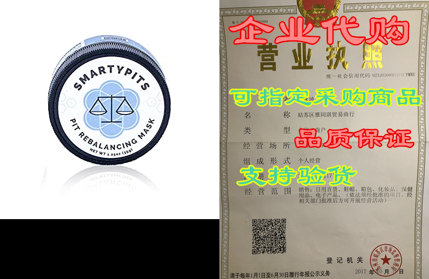 smartypits – pit rebalancing treatment | cleansing clays