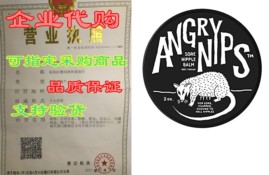 angry nips - sore nipple balm, 100% plant-based vegan bre