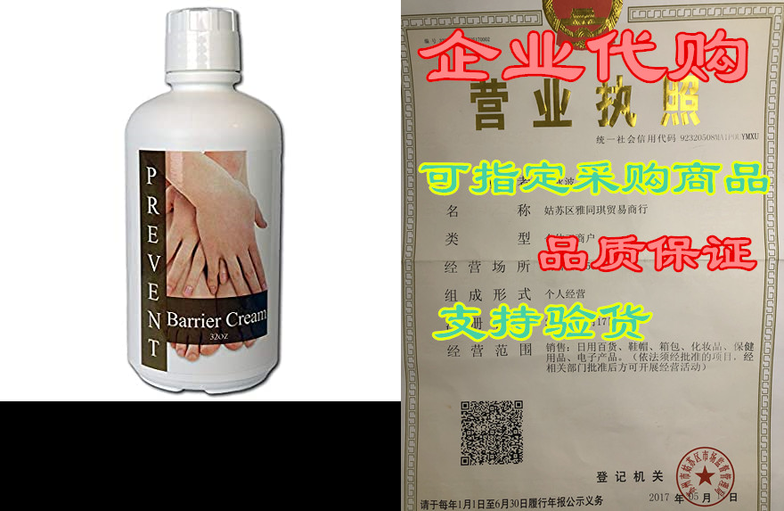 prevent sunless airbrush spray tanning barrier cream 32 oz