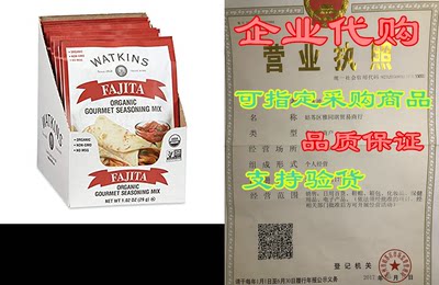 Watk Organic Fajita Gourmet Seasoning Mix， 1.02 oz. Pa