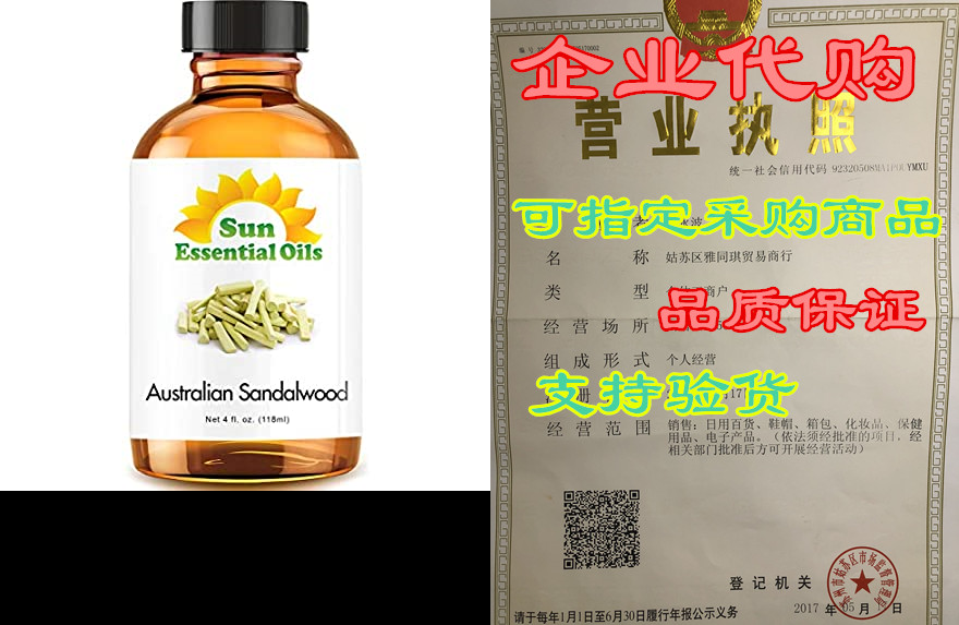 australian sandalwood essential oil (huge 4oz bottle) bul