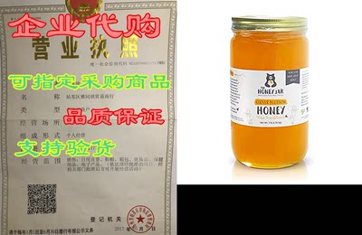 The Honey Jar - 48oz (3lbs) Glass Jar Of Pure Raw Clover