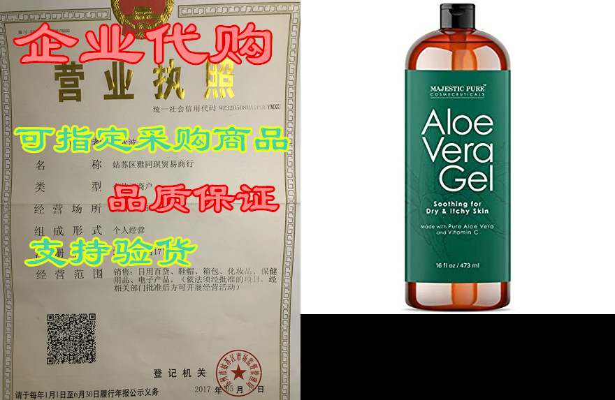 majestic pure majestic pure aloe vera gel - from pure and