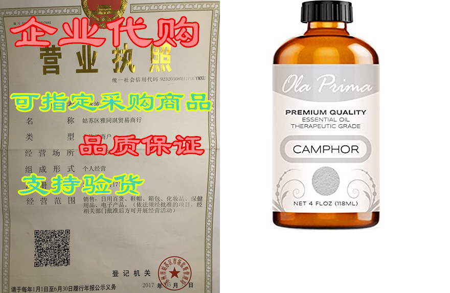 ola prima 4oz - premium quality camphor essential oil (4
