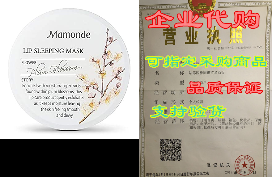 mamonde lip sleeping mask overnight balm moisturizer trea