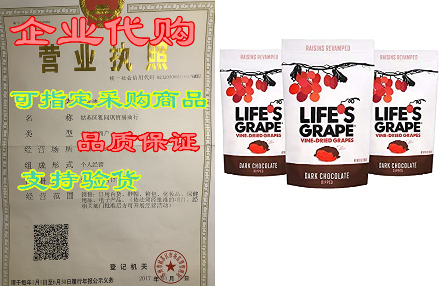 Life's Grape Vine Dried Grapes - Dark Chocolate | Raisins 基础建材 有机玻璃板 原图主图