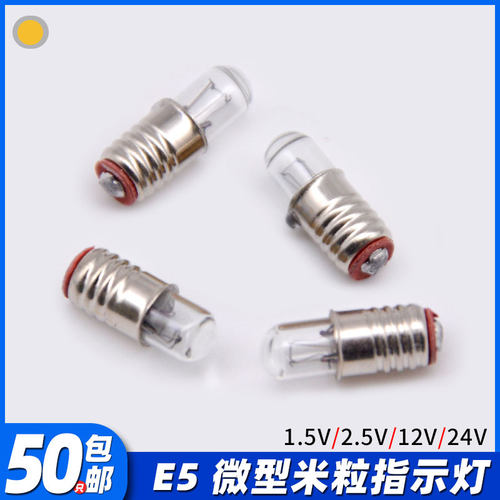 E5微型米粒仪器螺口灯泡