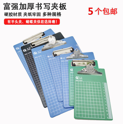 票据夹塑料办公文具用品包邮a