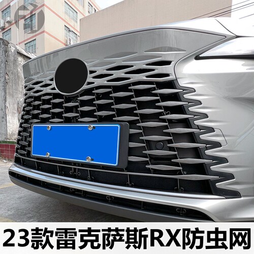雷克萨斯汽车水箱挡蚊虫网